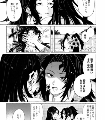 [CHON! (Chon)] Tanoshii Jigoku no Icchoume – Kimetsu no Yaiba dj [JP] – Gay Manga sex 40