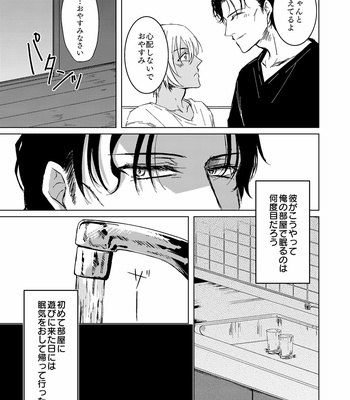 [Tsuigeki Piston (Kyoumiya Ryou)] Kimi ga Suki – Detective Conan dj [JP] – Gay Manga sex 4