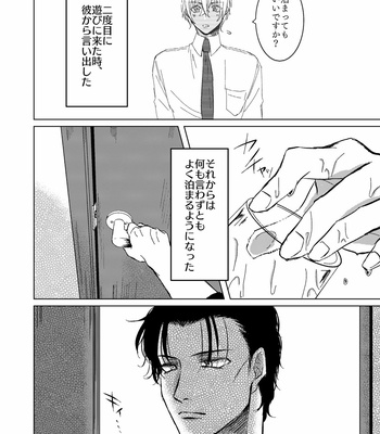 [Tsuigeki Piston (Kyoumiya Ryou)] Kimi ga Suki – Detective Conan dj [JP] – Gay Manga sex 5