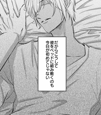 [Tsuigeki Piston (Kyoumiya Ryou)] Kimi ga Suki – Detective Conan dj [JP] – Gay Manga sex 7