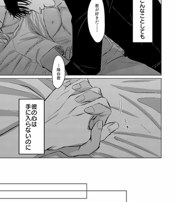[Tsuigeki Piston (Kyoumiya Ryou)] Kimi ga Suki – Detective Conan dj [JP] – Gay Manga sex 22