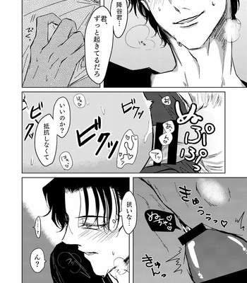 [Tsuigeki Piston (Kyoumiya Ryou)] Kimi ga Suki – Detective Conan dj [JP] – Gay Manga sex 25
