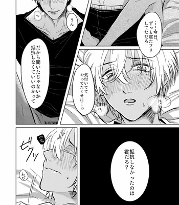 [Tsuigeki Piston (Kyoumiya Ryou)] Kimi ga Suki – Detective Conan dj [JP] – Gay Manga sex 29