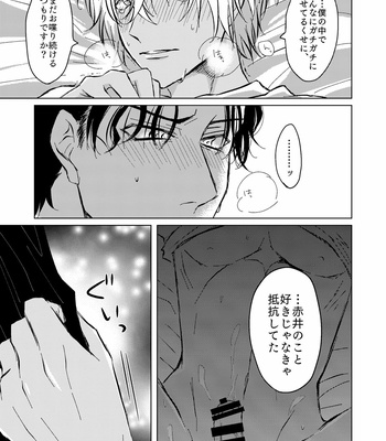 [Tsuigeki Piston (Kyoumiya Ryou)] Kimi ga Suki – Detective Conan dj [JP] – Gay Manga sex 30