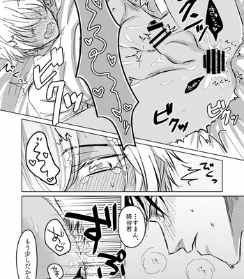 [Tsuigeki Piston (Kyoumiya Ryou)] Kimi ga Suki – Detective Conan dj [JP] – Gay Manga sex 33