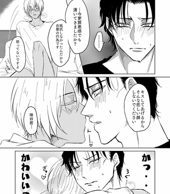 [Tsuigeki Piston (Kyoumiya Ryou)] Kimi ga Suki – Detective Conan dj [JP] – Gay Manga sex 36