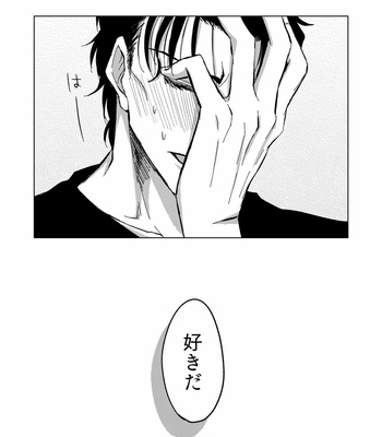 [Tsuigeki Piston (Kyoumiya Ryou)] Kimi ga Suki – Detective Conan dj [JP] – Gay Manga sex 38