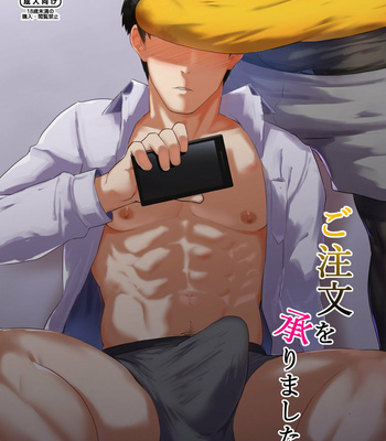 [PULIN Nabe (kakenari)] Gochuumon o Uketamawarimashita [JP] – Gay Manga thumbnail 001