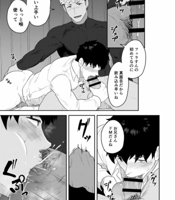 [PULIN Nabe (kakenari)] Gochuumon o Uketamawarimashita [JP] – Gay Manga sex 12