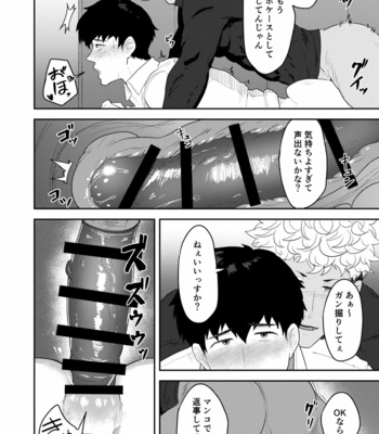 [PULIN Nabe (kakenari)] Gochuumon o Uketamawarimashita [JP] – Gay Manga sex 15