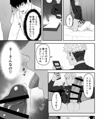 [PULIN Nabe (kakenari)] Gochuumon o Uketamawarimashita [JP] – Gay Manga sex 18
