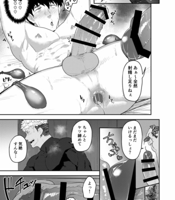 [PULIN Nabe (kakenari)] Gochuumon o Uketamawarimashita [JP] – Gay Manga sex 20