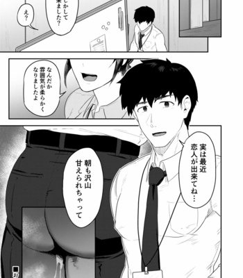 [PULIN Nabe (kakenari)] Gochuumon o Uketamawarimashita [JP] – Gay Manga sex 24