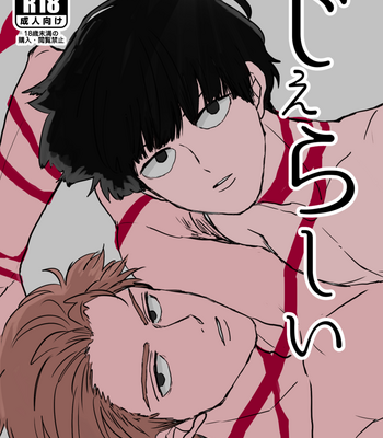 Gay Manga - [MnK] Jealousy – Mob Psycho 100 dj [JP] – Gay Manga
