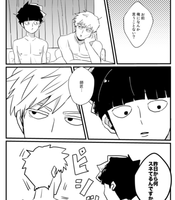 [MnK] Jealousy – Mob Psycho 100 dj [JP] – Gay Manga sex 23