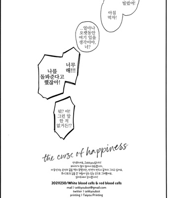 [ZEKKYOU] The Curse of Happiness – Jujutsu Kaisen dj [kr] – Gay Manga sex 23