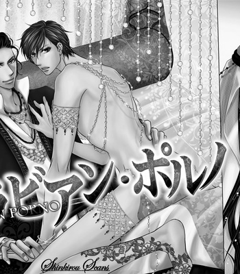 [HASHIBA Mizu] Arabian Porno [Eng] – Gay Manga sex 8