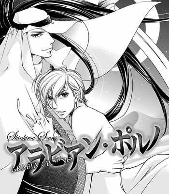 [HASHIBA Mizu] Arabian Porno [Eng] – Gay Manga sex 93