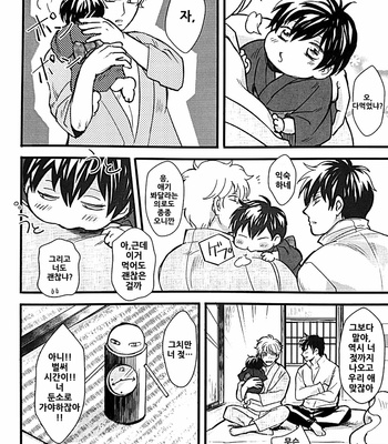 [amanatto (Bunnosuke)] Sekaiwa Gaki chushinde Mawatteiru – Gintama dj [Kr] – Gay Manga sex 14