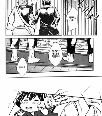 [amanatto (Bunnosuke)] Sekaiwa Gaki chushinde Mawatteiru – Gintama dj [Kr] – Gay Manga sex 22