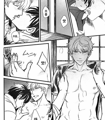 [amanatto (Bunnosuke)] Sekaiwa Gaki chushinde Mawatteiru – Gintama dj [Kr] – Gay Manga sex 38