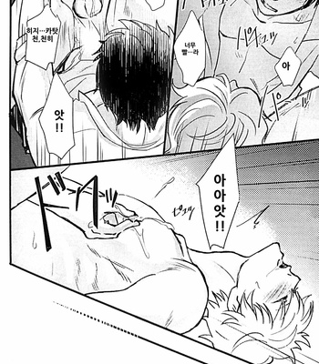 [amanatto (Bunnosuke)] Sekaiwa Gaki chushinde Mawatteiru – Gintama dj [Kr] – Gay Manga sex 48