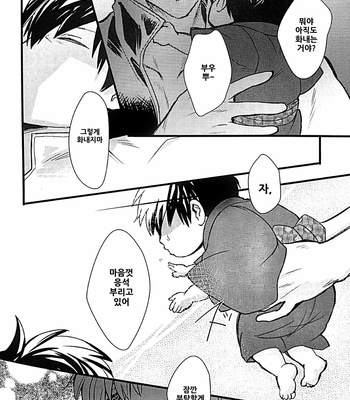 [amanatto (Bunnosuke)] Sekaiwa Gaki chushinde Mawatteiru – Gintama dj [Kr] – Gay Manga sex 6