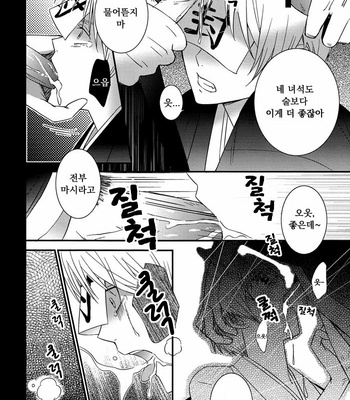 [MTD (Rei)] Nanibun Kyouiku Naka na Mono de – Natsume Yuujinchou dj [kr] – Gay Manga sex 6