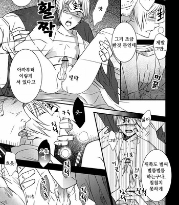[MTD (Rei)] Nanibun Kyouiku Naka na Mono de – Natsume Yuujinchou dj [kr] – Gay Manga sex 7