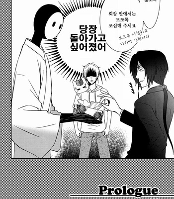 [MTD (Rei)] Nanibun Kyouiku Naka na Mono de – Natsume Yuujinchou dj [kr] – Gay Manga sex 10