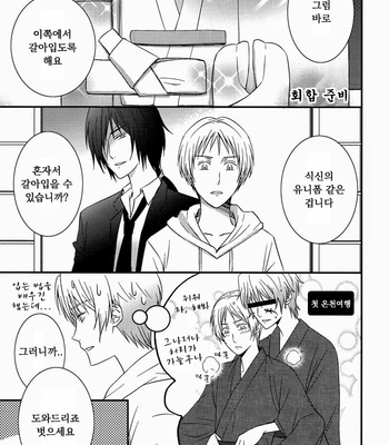 [MTD (Rei)] Nanibun Kyouiku Naka na Mono de – Natsume Yuujinchou dj [kr] – Gay Manga sex 11