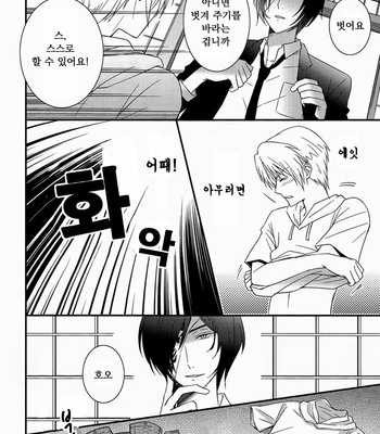 [MTD (Rei)] Nanibun Kyouiku Naka na Mono de – Natsume Yuujinchou dj [kr] – Gay Manga sex 12