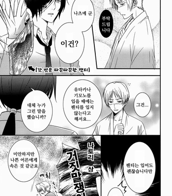 [MTD (Rei)] Nanibun Kyouiku Naka na Mono de – Natsume Yuujinchou dj [kr] – Gay Manga sex 13
