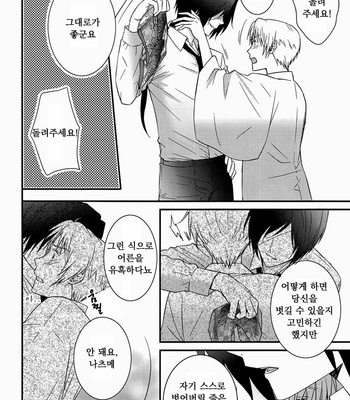 [MTD (Rei)] Nanibun Kyouiku Naka na Mono de – Natsume Yuujinchou dj [kr] – Gay Manga sex 14