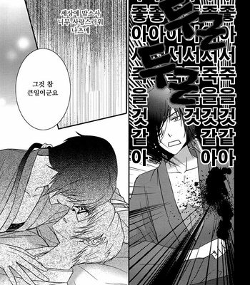 [MTD (Rei)] Nanibun Kyouiku Naka na Mono de – Natsume Yuujinchou dj [kr] – Gay Manga sex 24