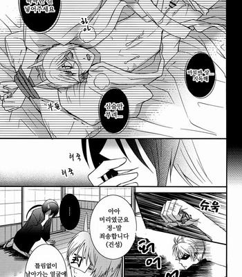 [MTD (Rei)] Nanibun Kyouiku Naka na Mono de – Natsume Yuujinchou dj [kr] – Gay Manga sex 26