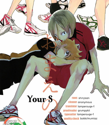 [Ririchiru (tahi)] Haikyuu dj – Omae no S [Eng] – Gay Manga thumbnail 001
