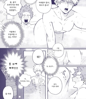 [Umasarada] Tsukiattenai KiriBaku ga Doukyo suru Hanashi – Boku no Hero Academia dj [kr] – Gay Manga sex 8