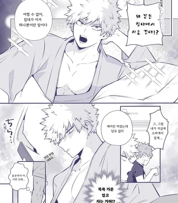 [Umasarada] Tsukiattenai KiriBaku ga Doukyo suru Hanashi – Boku no Hero Academia dj [kr] – Gay Manga sex 9