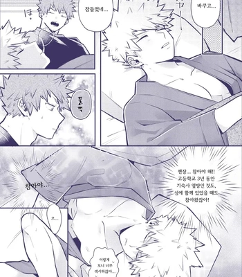 [Umasarada] Tsukiattenai KiriBaku ga Doukyo suru Hanashi – Boku no Hero Academia dj [kr] – Gay Manga sex 10