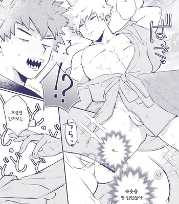 [Umasarada] Tsukiattenai KiriBaku ga Doukyo suru Hanashi – Boku no Hero Academia dj [kr] – Gay Manga sex 11