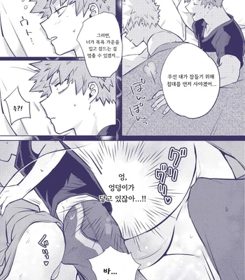 [Umasarada] Tsukiattenai KiriBaku ga Doukyo suru Hanashi – Boku no Hero Academia dj [kr] – Gay Manga sex 14