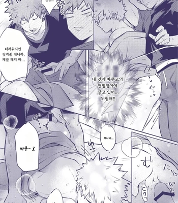 [Umasarada] Tsukiattenai KiriBaku ga Doukyo suru Hanashi – Boku no Hero Academia dj [kr] – Gay Manga sex 15