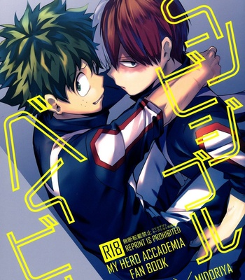 Gay Manga - [Negirose (Nao)] Invisible Baby – Boku no Hero Academia dj [Esp] – Gay Manga