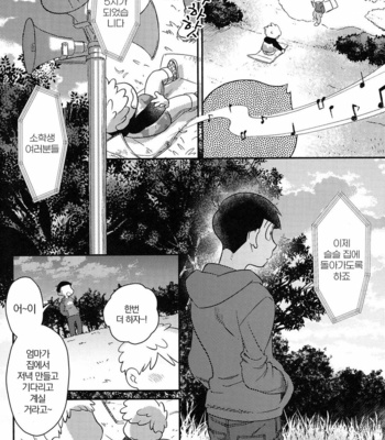 [EARLY EQUAL] Fukashi no koibito – Osomatsu-san DJ [KR] – Gay Manga sex 10