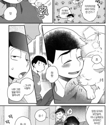 [EARLY EQUAL] Fukashi no koibito – Osomatsu-san DJ [KR] – Gay Manga sex 21