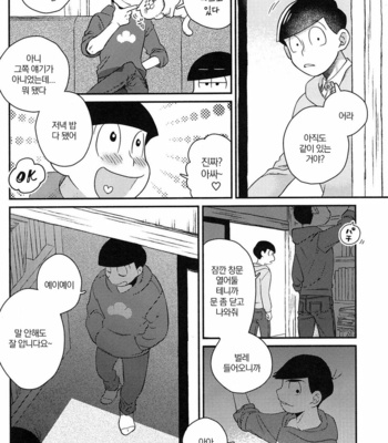 [EARLY EQUAL] Fukashi no koibito – Osomatsu-san DJ [KR] – Gay Manga sex 22