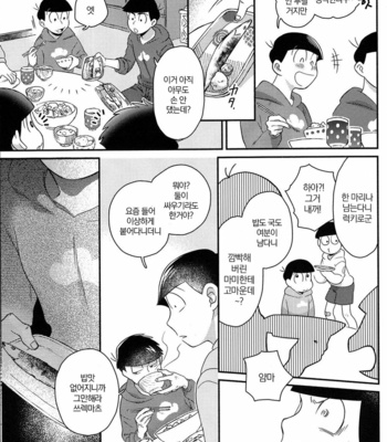 [EARLY EQUAL] Fukashi no koibito – Osomatsu-san DJ [KR] – Gay Manga sex 25