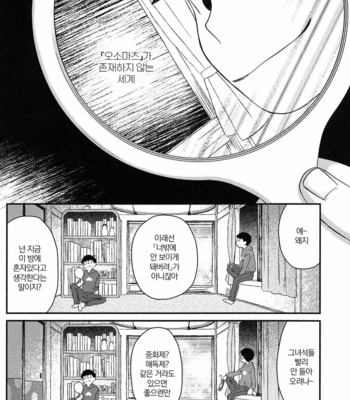 [EARLY EQUAL] Fukashi no koibito – Osomatsu-san DJ [KR] – Gay Manga sex 28