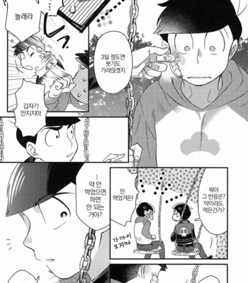 [EARLY EQUAL] Fukashi no koibito – Osomatsu-san DJ [KR] – Gay Manga sex 46